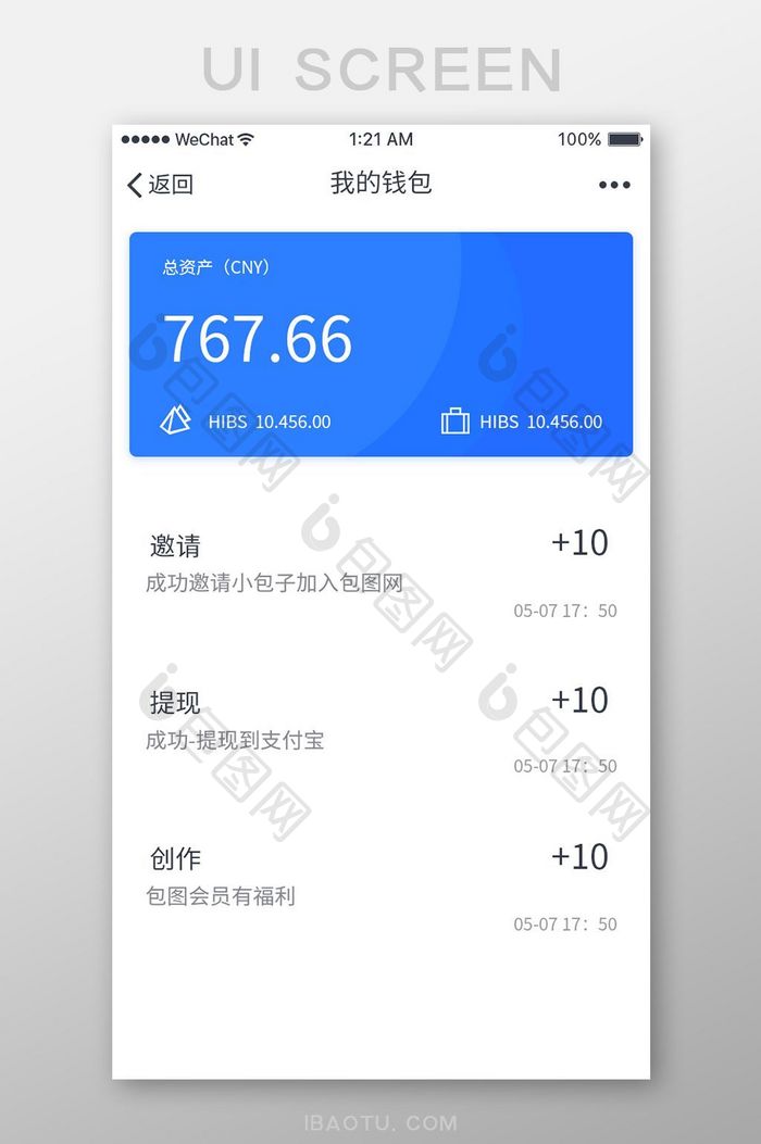 蓝色扁平金融APP资金明细UI界面设计