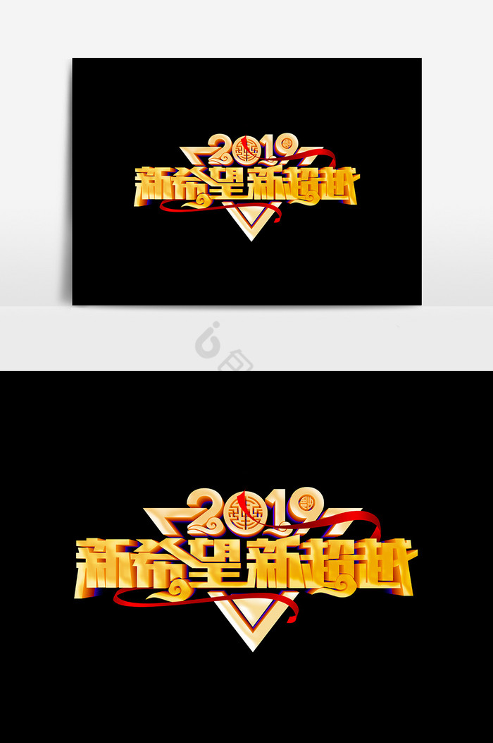 新希望图片新希望素材免费下载包图网