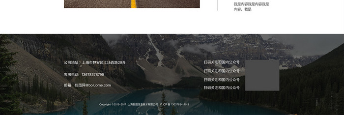 简洁大气旅游官网UI网页界面