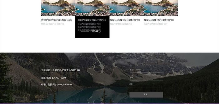 简单干净旅游官网UI网页界面