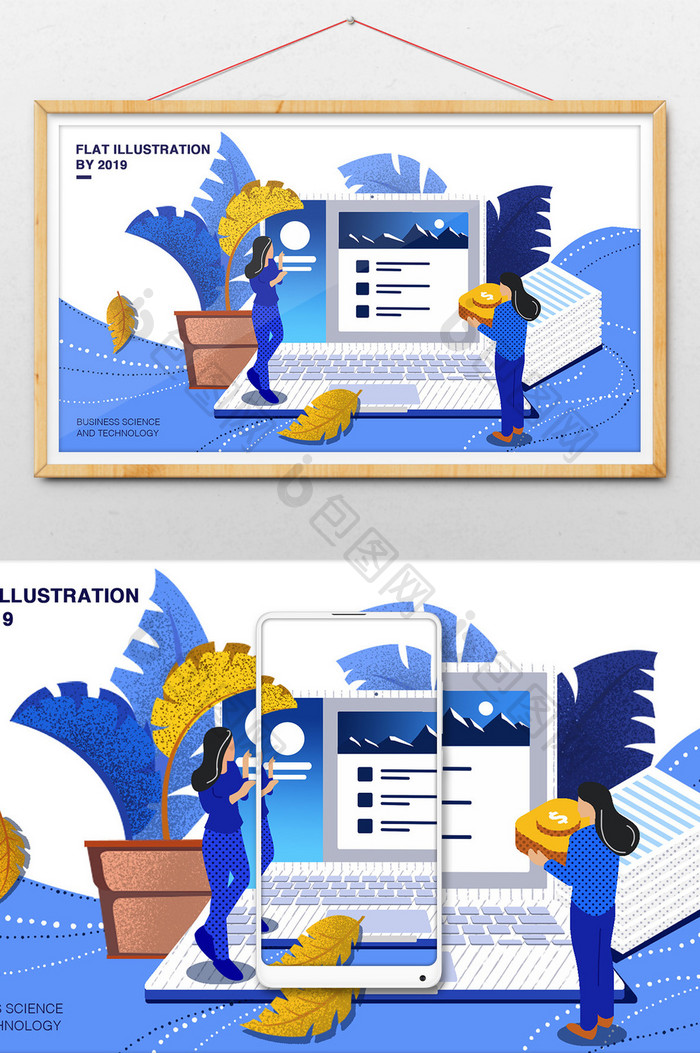 2.5D蓝色清新扁平金融科技办公插画海报