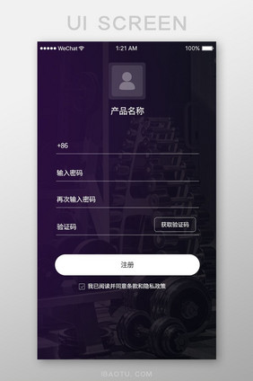 动感运动app注册页面