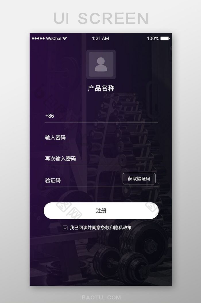 动感运动app注册页面图片图片