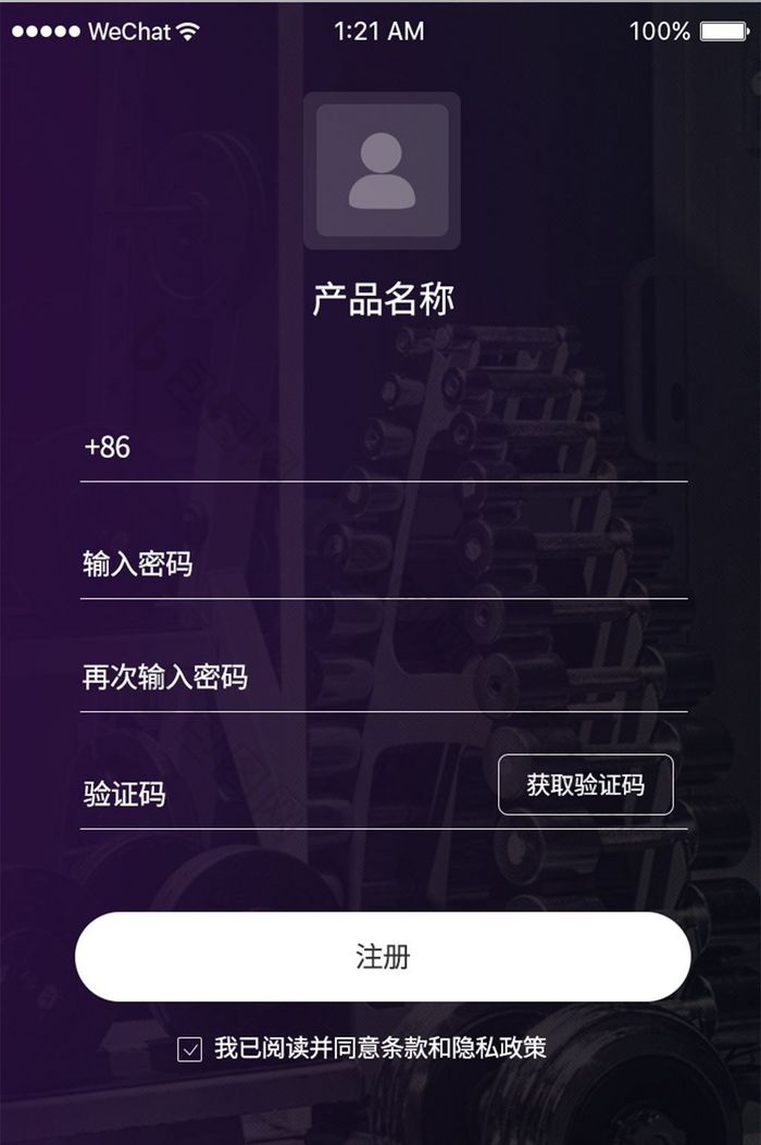 动感运动app注册页面