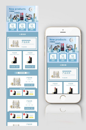 手机端电商首页模板