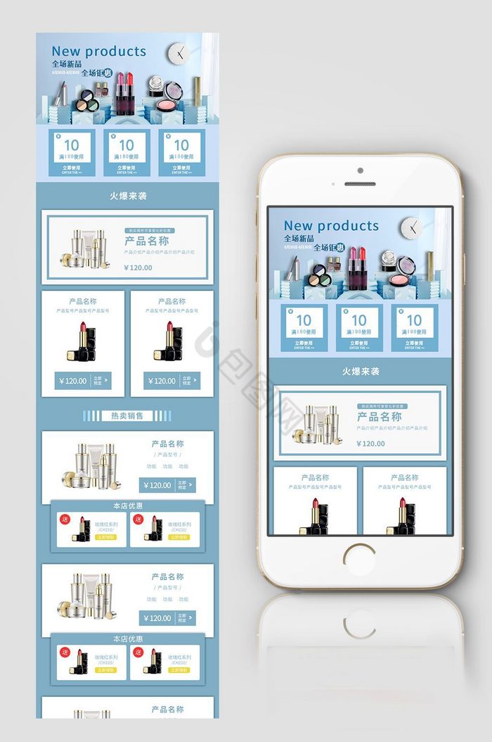 产品图图片-产品图素材免费下载-包图网