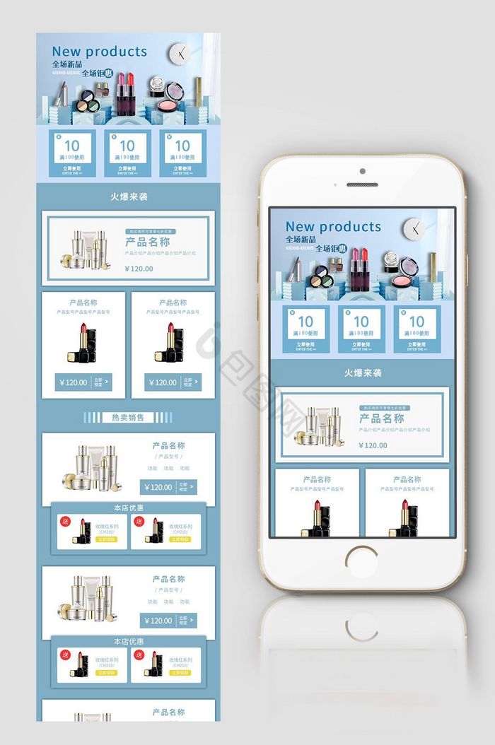 手机端电商首页模板图片