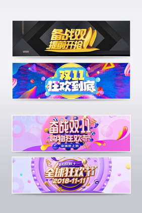 炫彩立体天猫双十一海报banner