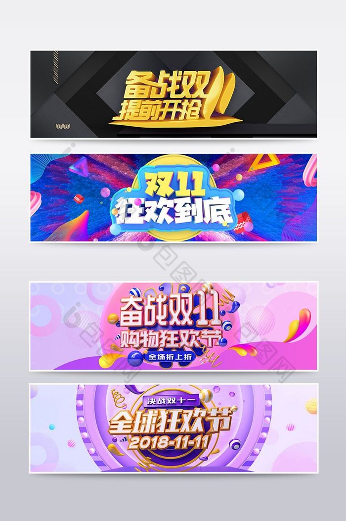 炫彩立体天猫双十一海报banner