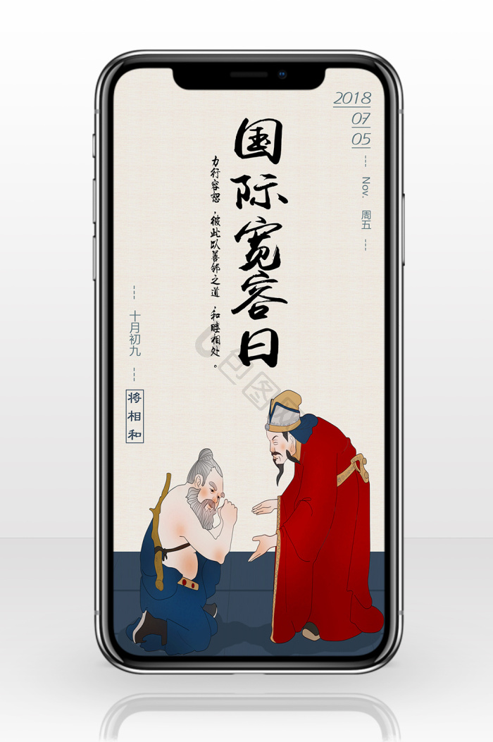 宽容图片-宽容素材免费下载-包图网