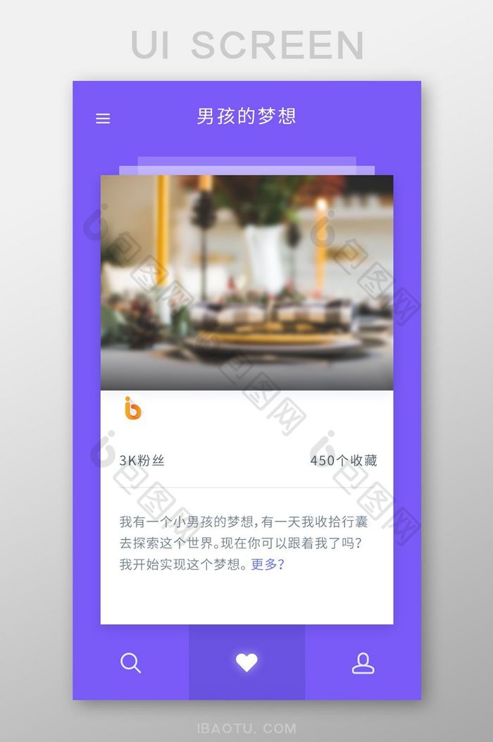紫色扁平文章详情UI界面设计