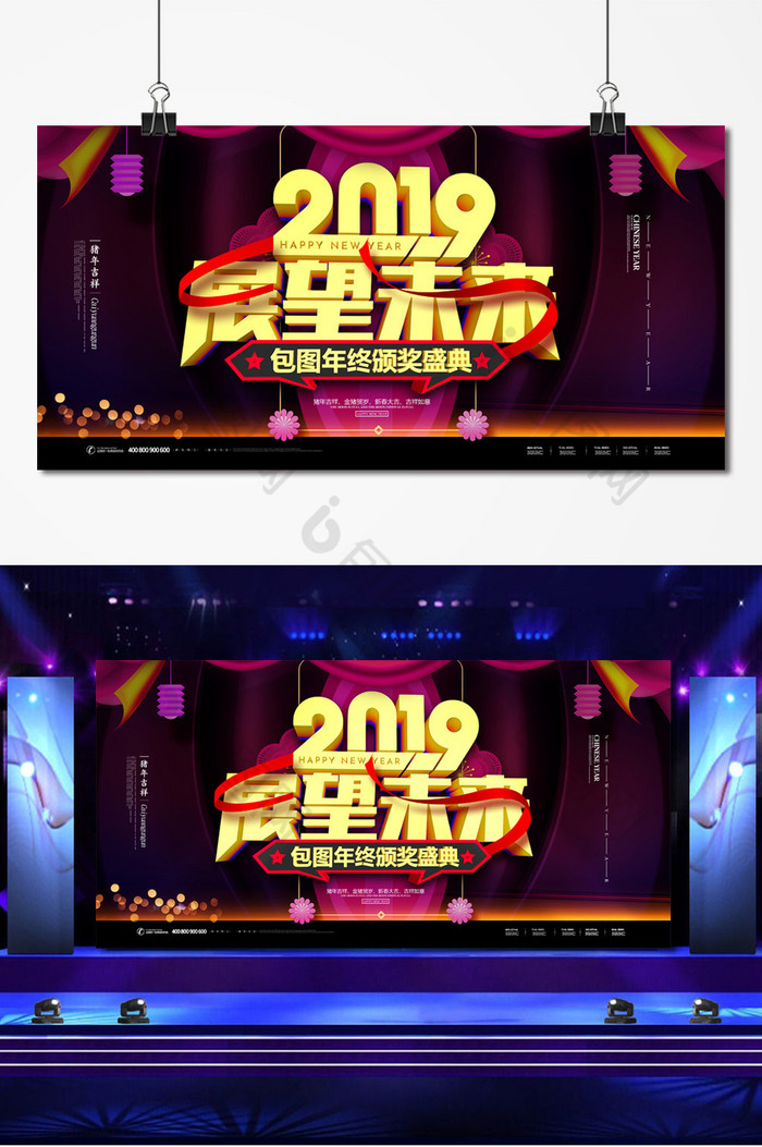 引领2019猪年快乐2019恭贺新禧图片