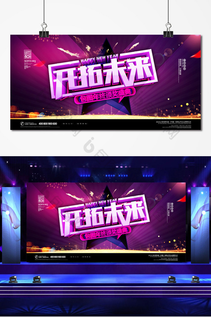 引领2019猪年快乐2019恭贺新禧图片