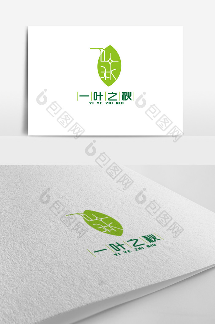 绿色清新脱俗饮品饮料类logo标志设计