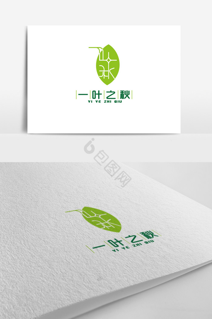 叶logo图片-叶logo素材免费下载-包图网