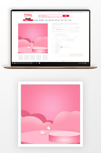 粉色天猫双十一美妆预售主图背景图片