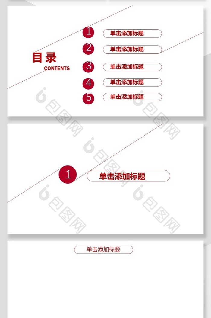 工作总结述职汇报通用PPT