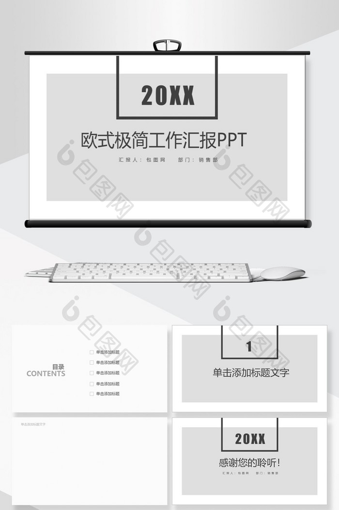 极简工作汇报PPT背景图片图片