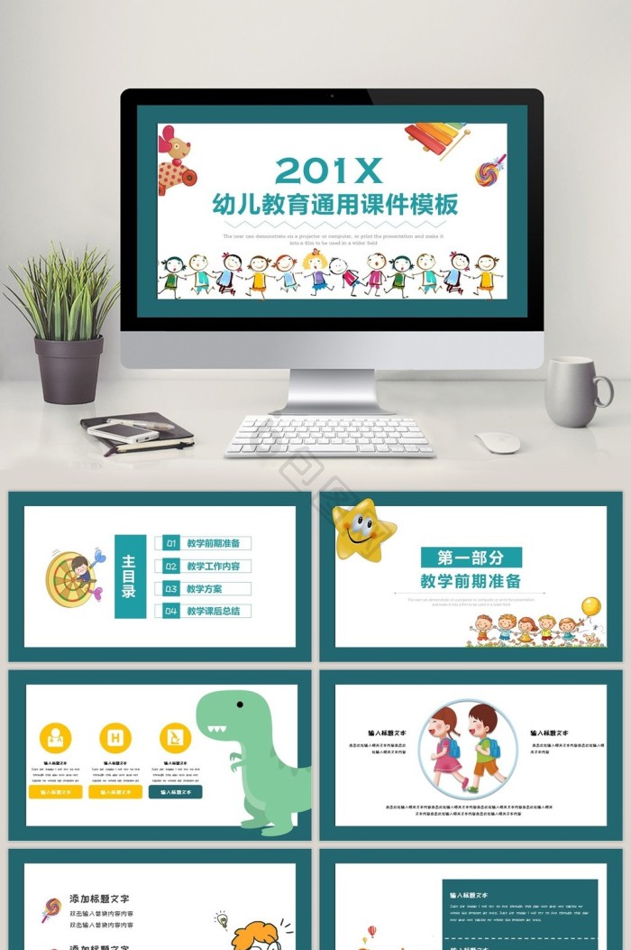 上课ppt模板下载-包图网