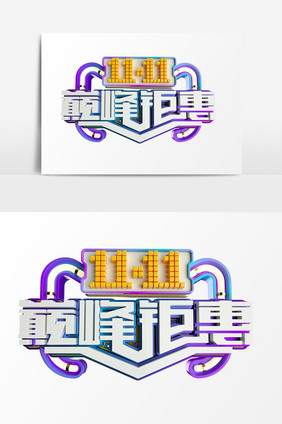 C4D巅峰钜惠艺术字PSD素材