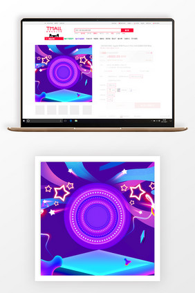 炫彩创意双11天猫购物节主图背景