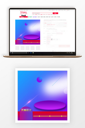 简约双11天猫购物节主图背景