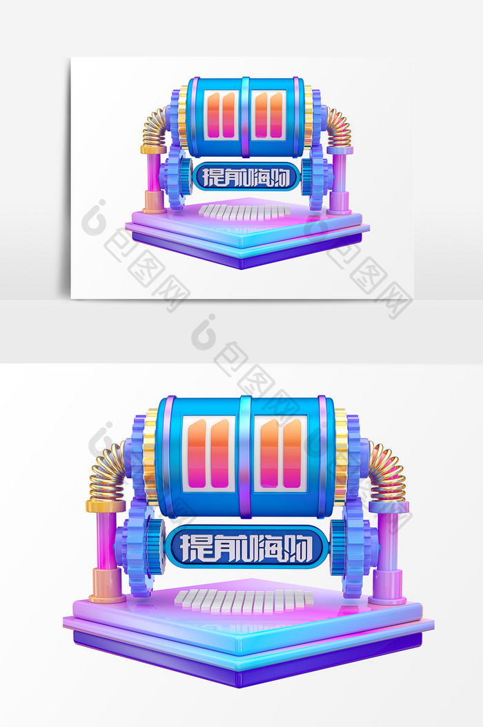 C4D双11装饰艺术字PSD素材