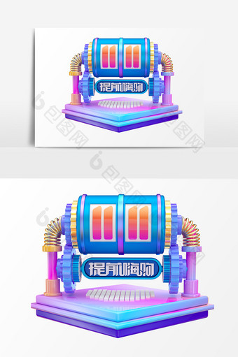 C4D双11装饰艺术字PSD素材图片