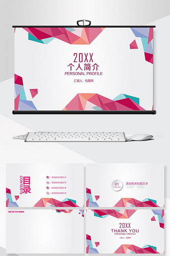 系统设计免费ppt模板下载-包图网