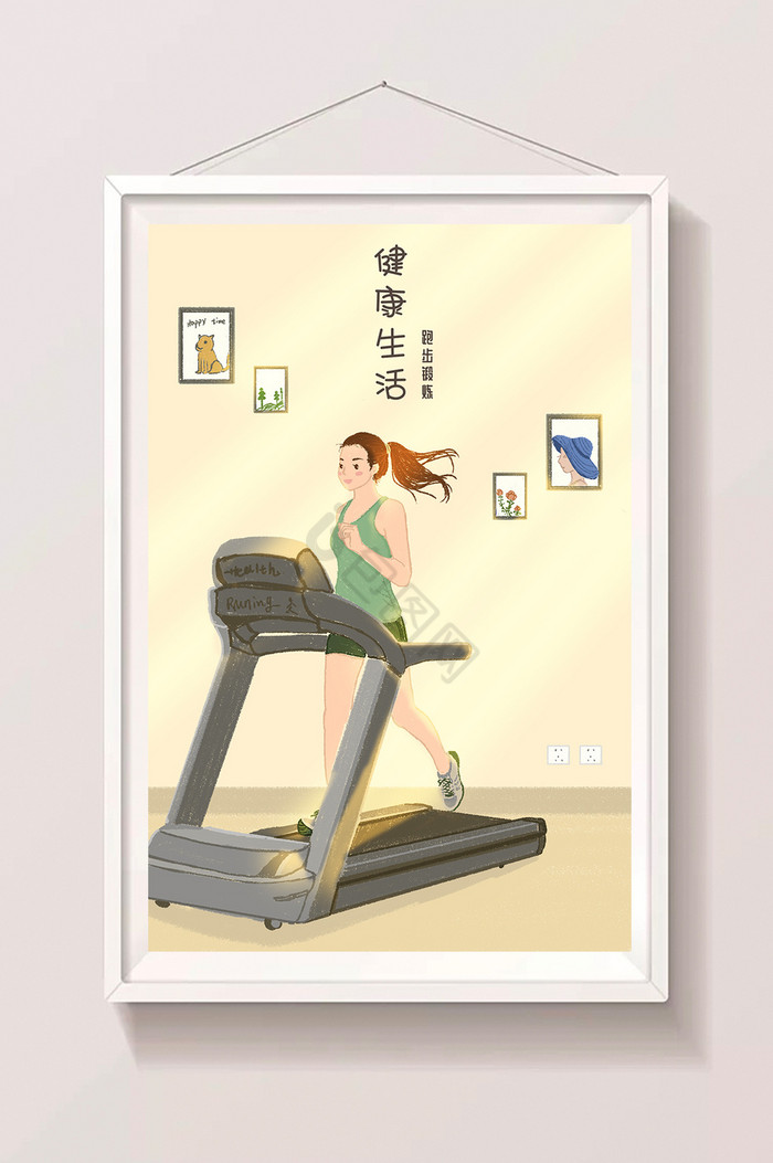 健康生活方式女孩在家跑步锻炼插画