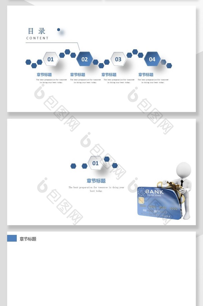 财务投资理财通用工作总结计划PPT背景