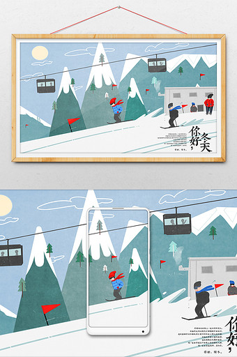 你好冬天冬天你好冬季滑雪插画图片