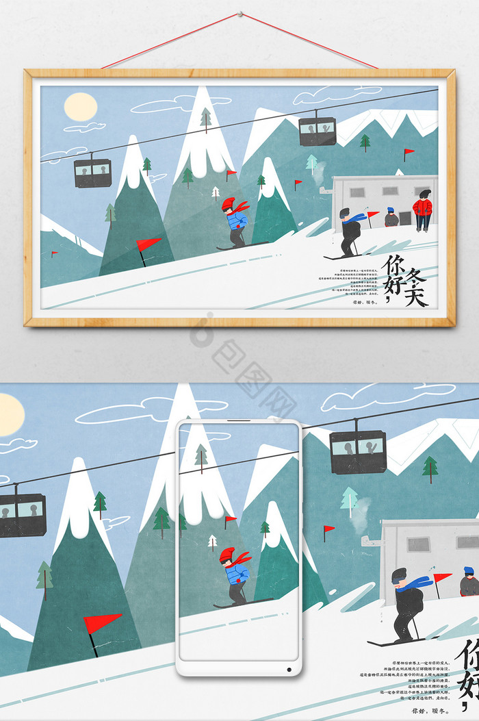 你好冬天冬天你好冬季滑雪插画图片