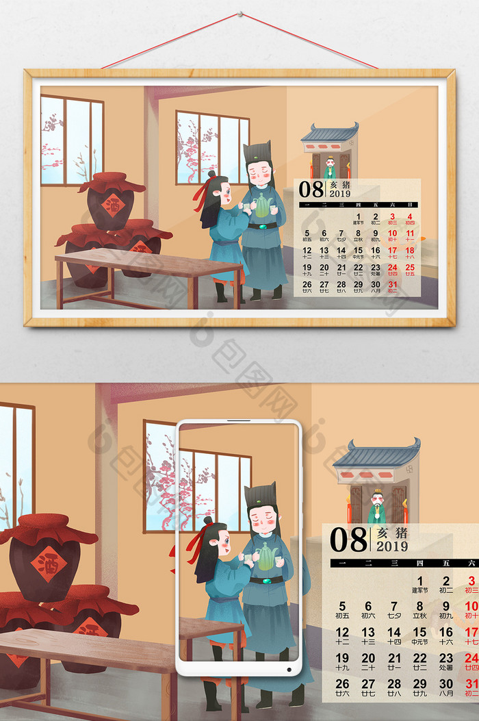 中国风猪年春节日历八月份手绘插画