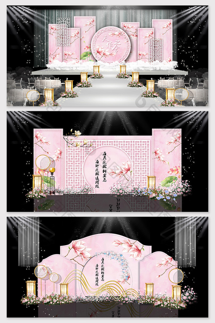 中式古典粉色婚礼效果图