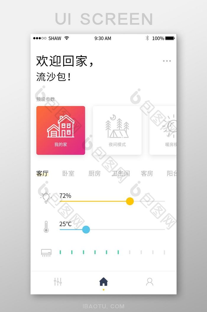 渐变扁平智能家居APP主页UI移动界面