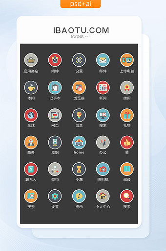 圆形创意互联网图标矢量UI素材icon图片