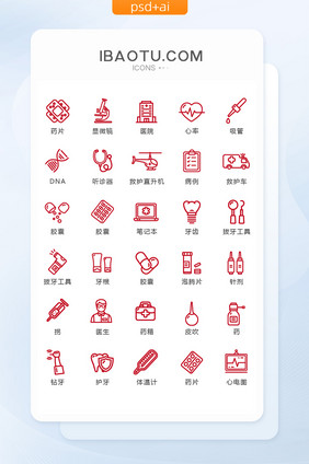 红色线条医疗图标矢量UI素材icon