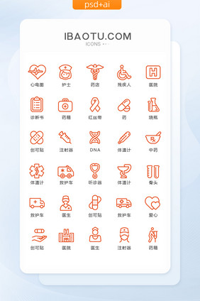 红色线性医疗医院图标矢量UI素材icon