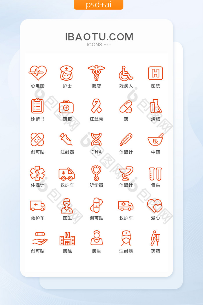 红色线性医疗医院图标矢量UI素材icon图片图片