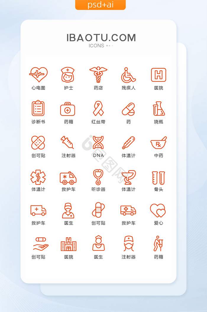 红色线性医疗医院图标矢量UI素材icon图片