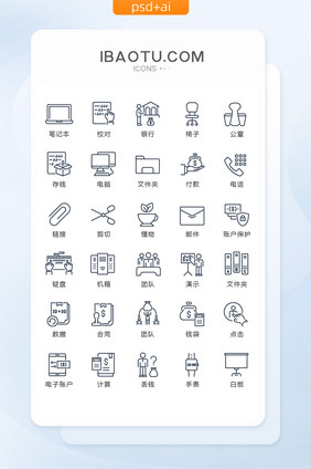 线性商务团队图标矢量UI素材icon