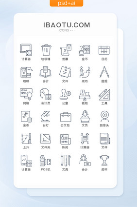 商务通用图标矢量UI素材icon
