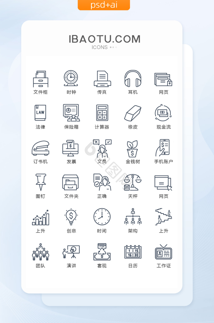 服务icon-服务icon设计图片-包图网