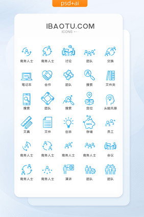 蓝色渐变商务人士图标矢量UI素材icon