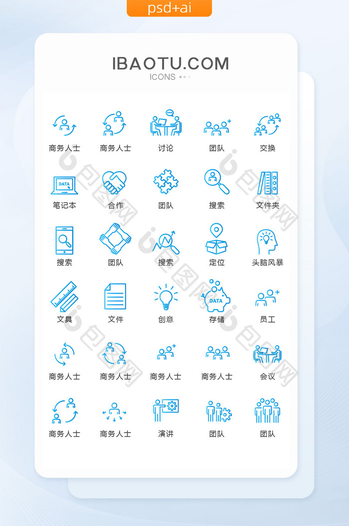 蓝色渐变商务人士图标矢量UI素材icon