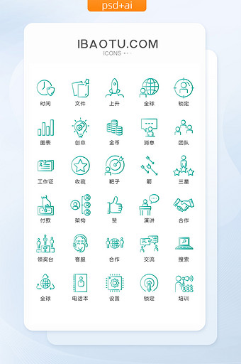 绿色线性商务办公图标矢量UI素材icon图片