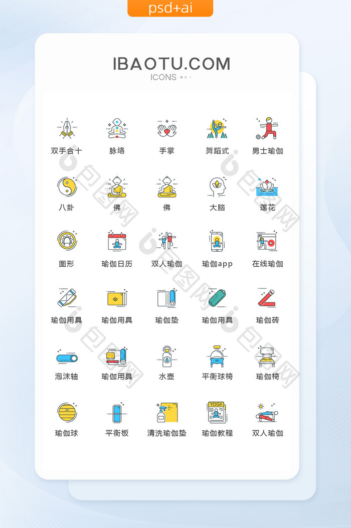 MBE风健康生活图标矢量UI素材icon