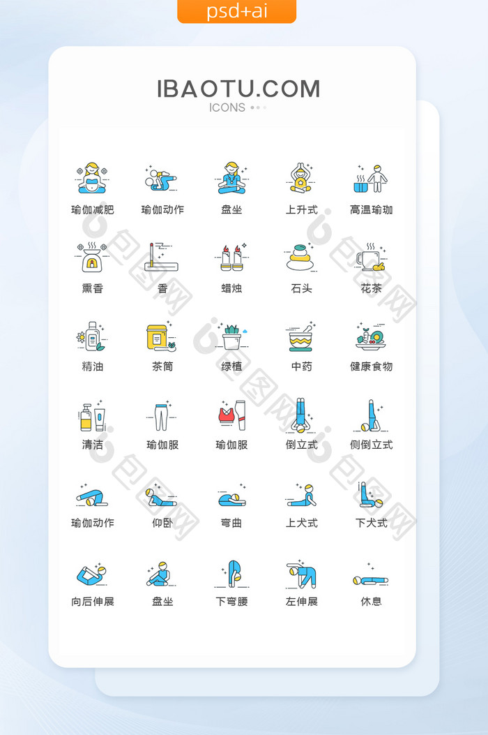 MBE风瑜伽动作图标矢量UI素材icon