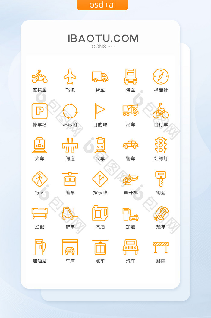 简约线性交通工具图标矢量UI素材icon